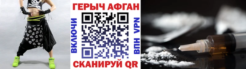 ГЕРОИН VHQ  omg онион  Ленинск 