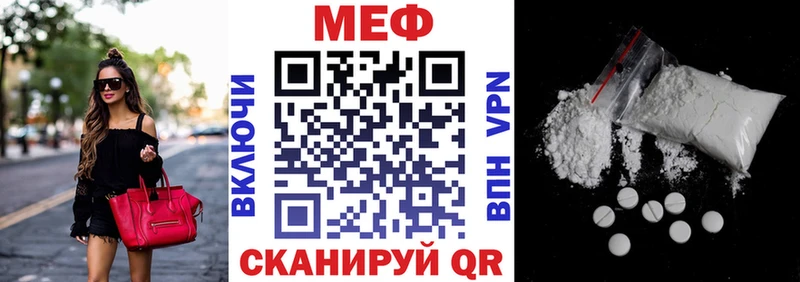 МЕФ мука  Ленинск 