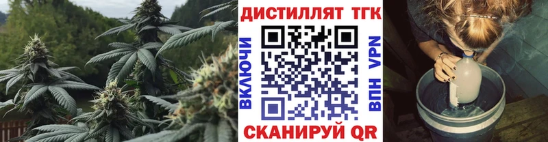 Дистиллят ТГК вейп  Ленинск 